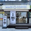 매스커피신매역점