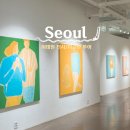 서울 이태원 전시 미술관 투어 코스 추천 (리움미술관/페이스갤러리/조은갤러리)