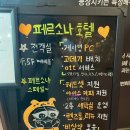 호텔 페르소나 | 청주 호텔 페르소나 방문 후기 / 복대동 데이트 숙소로 추천!