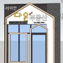 24시공인중개사사무소 이미지