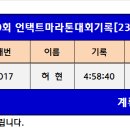 대전100회 언택트마라톤대회기록[23.08.13] 이미지