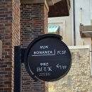 감성오일파스텔화 | 기장 점심 맛집 패밀리 레스토랑 부엌간 부산 신세계 아울렛점 솔직후기