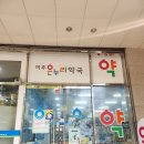 미주약국 이미지