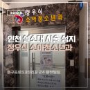 광천목욕탕 | 인천 설소대병원 전국에서 찾아오는 정우식소아청소년과의원 4개월 아이 수술 후기