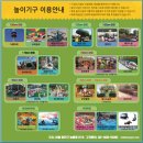 점말어린이공원 | 광진구 가족센터 애너지 충전 가족나들이 놀이공원편 서울 어린이대공원 놀이동산 자유이용권 4살 후기