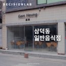 동성로공인중개사사무소 | 대구중구상가임대 동성로와 삼덕동 더블상권 급매, 흐름이 교차하는 1층 상가임대