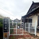 스테이제니 | 한옥숙소 추천 신라고택 | 감성 가득했던 경주 한옥스테이 후기 (feat. 진짜 미국인들이 쓰는 영어 한 줄)