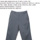 남자 브랜드 바지 26~33인치 / 면바지 아웃도어 골프 등산 추리닝 치노팬츠 이미지