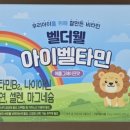 웰아이