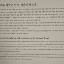 부산시민공원역사관 | 경계와 기억의 땅 Land of Boundaries and Memory 하야리아 Hialeah, 부산시민공원역사관