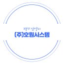 호원주 이미지