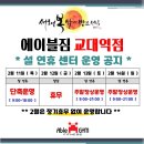 (주)에이블짐 교대역점 이미지