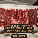 통큰소한마리 이미지