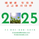 응원 태양광발전소 이미지