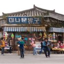 미나문방구 이미지