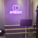 비주얼짐 PT 매교인계점 이미지