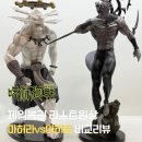 영체 | 라스트 원상 비교 리뷰 | 팔악검 이계신장 마허라 vs 마히토(편살즉영체), 3달째 전시 후기 선택 기준은?