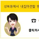 성복랜드공인중개사사무소 이미지