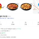 유가네 닭갈비 대신점 이미지