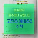 더플러스올림수학학원