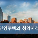 민영주택 이미지