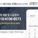 금별전기.조명