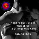 제주밀롱가 (제밀) - 가을 편 : Walz of Fall in Jeju 공지 및 신청 이미지