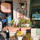 독산로68길 | 독산동 연지다방 간 후기