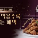 교촌치킨역삼