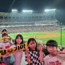야구관람(KlA : SSG) (9월 3일) 이미지