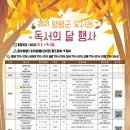 2021 독서의 달 이미지