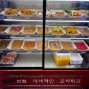 성화금탕마라탕.튀김꼬치