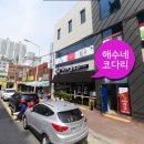 해수네코다리 네이버블로그