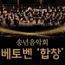 제169회 정기연주회 이미지