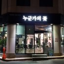 누군가의 꽃 이미지