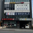 아산검도관 이미지