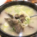 최고다 한우곰탕 이미지