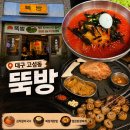 코끼리 손짜장 | 분위기 좋았던 대구북구 고기맛집｜뚝방 후기