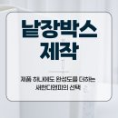 하나디앤피 네이버블로그