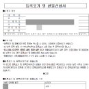 차의과대학교 대학원 예치금 환불 후기