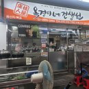 대중생선 | 신당 중앙시장 맛집 웨이팅도 감수하는 옥경이네 건생선 갑오징어 후기(웨이팅, 주차 정보 포함)