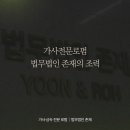 법무법인이유
