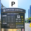 동백사거리 공영주차장 이미지