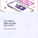 GS25부평시장점 | 인천 부평 알뜰폰 셀프개통 절차 쉽게 정리