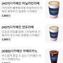 배스킨라빈스 양재사옥점