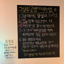 그냥삼겹살집이나할걸그랬다 | 상호명이 재미있는 금천구청 골뱅이 맛집! 그냥삼겹살집이나할걸그랬다, 2회차 방문 후기