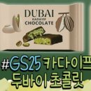 지에스25 당산양남점 이미지