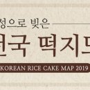 창영떡집