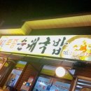 거두리가보자순대국