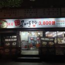 전주팔미콩나물국밥(성서점) 이미지